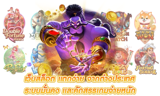 RUSHZEED เว็บเดิมพันออนไลน์ครบวงจร สล็อต บาคาร่าสด แทงบอลทุกลีกจ่ายหนัก 2026